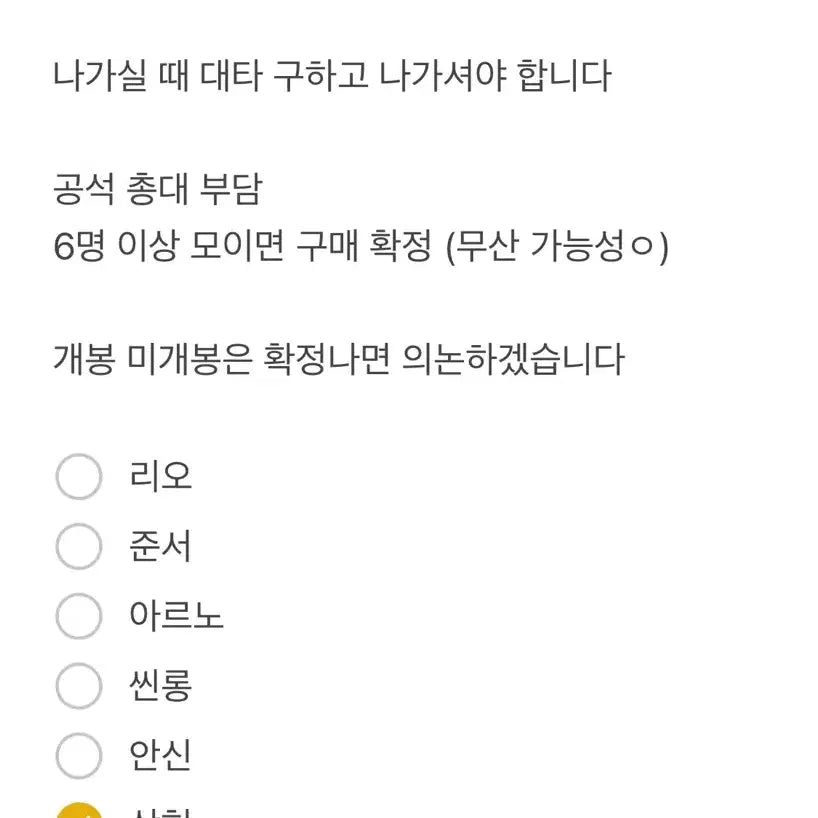 알파드라이브원 알디원 토끼담요 쥬얼 분철