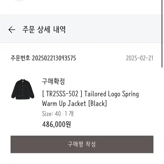 [BUNJANG] Trophy Clothing Coach Jacket 40 / 트로피클로딩 코치자켓 40