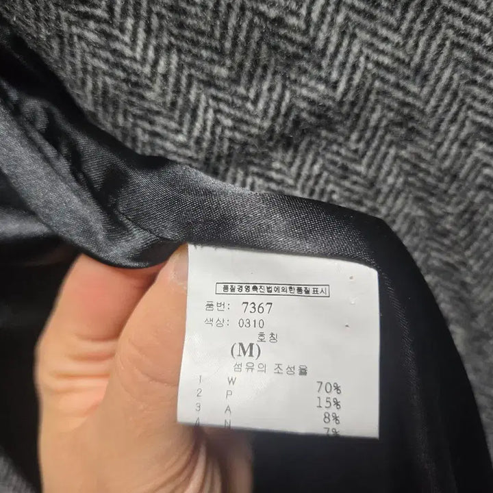 [BUNJANG] Heringbone Wool Coat M / 헤링본 울코트m