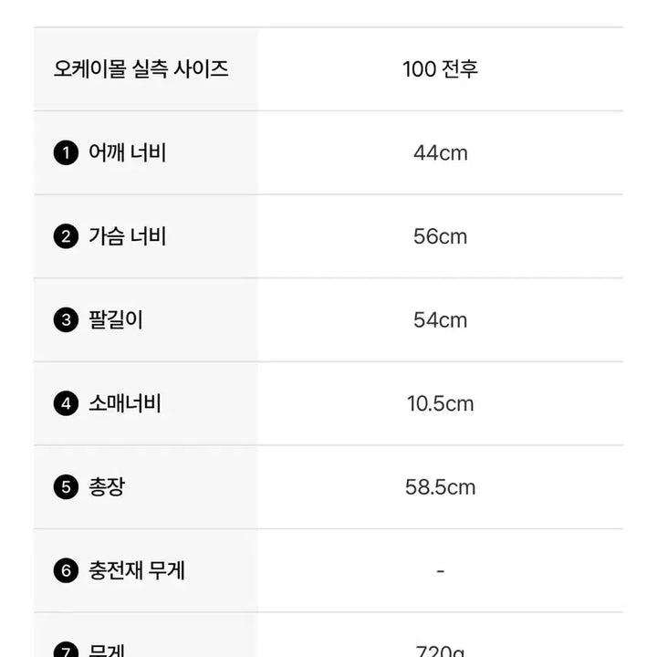 [BUNJANG] MM6 Stitch Cotton Jacket (Brown) / [50사이즈/2회착] MM6 스티치 코튼 자켓 브라운