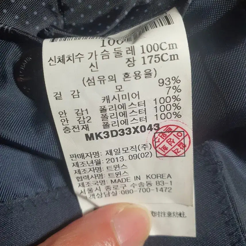 [BUNJANG] MBIO Men's Cashmere Coat Ash Gray / [제일모직] 엠비오 남성 캐시미어 코트(100), 애쉬그레이