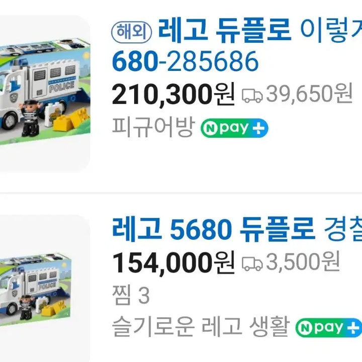 [BUNJANG] Lego Duplo 5680 Police Truck / 레고듀플로 5680 경찰트럭