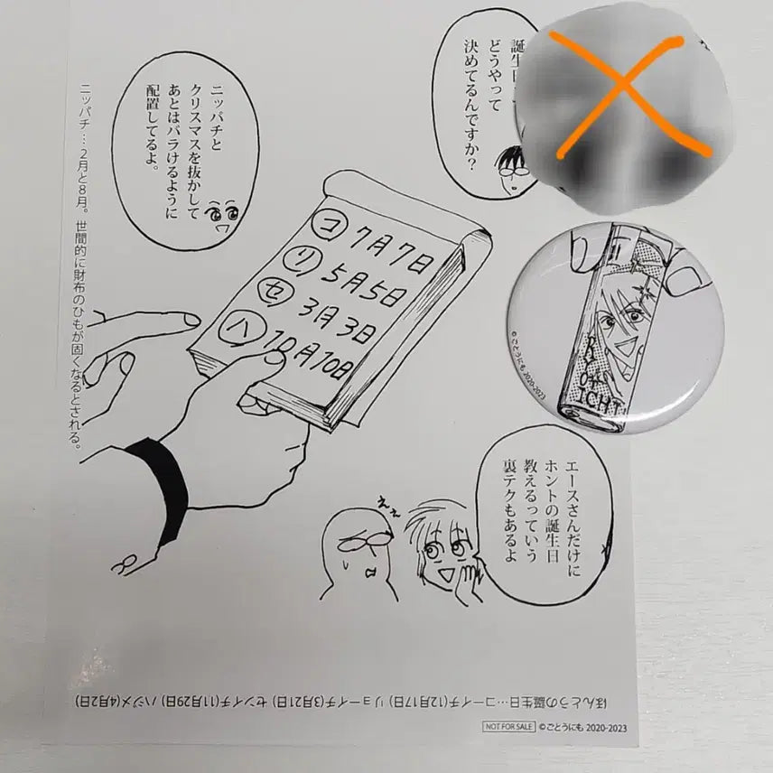 [BUNJANG] Everyday Host Original Goods Bundle / 레어굿즈) 에브호스 에브리데이호스트 원작쿠지 캔뱃지, 플라이어 전단지