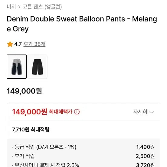 [BUNJANG] Angle Run Denim Double Sweat Balloon Pants / 앵글런 Denim Double Sweat Balloon Pants