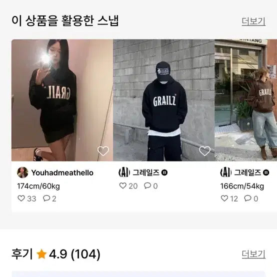 [BUNJANG] GRAILZ Hoodie Black Size 1 / 그레일즈 GRAILZ 후드티 블랙1사이즈 새상품급