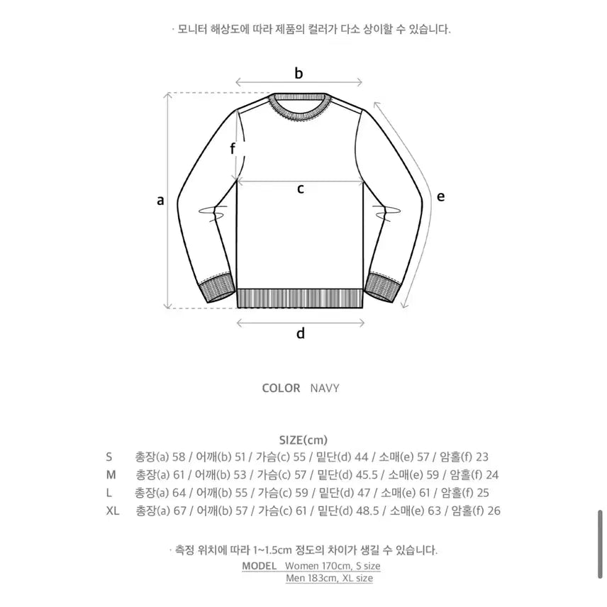 [BUNJANG] OIOI COLLECTION Navy Sweatshirt L / OIOI COLLECTION 네이비 맨투맨 L