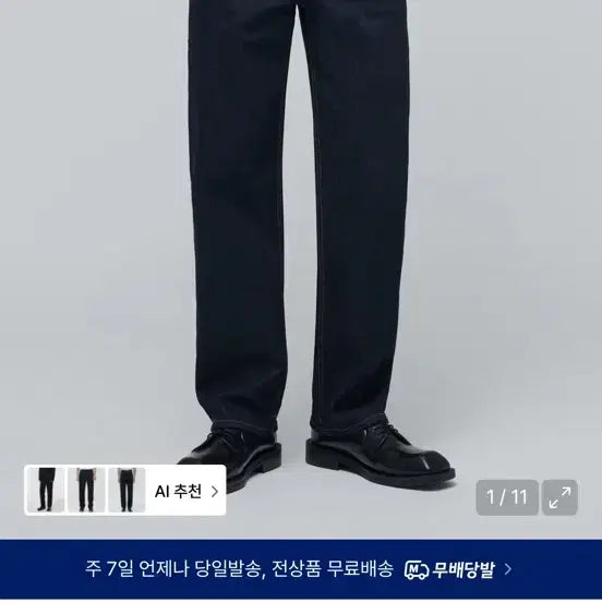 [BUNJANG] KIPAS Straight Denim Pants 32 / 무신사 KIPAS 스트레이트 데님 팬츠 32