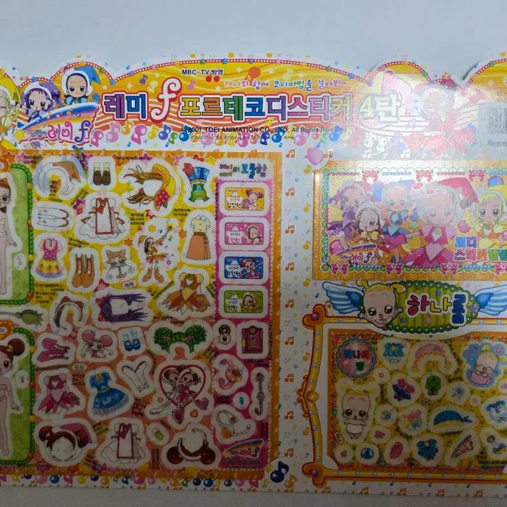 [BUNJANG] Remi Forte Coordinating Sticker / 레미 포르테 코디스티커