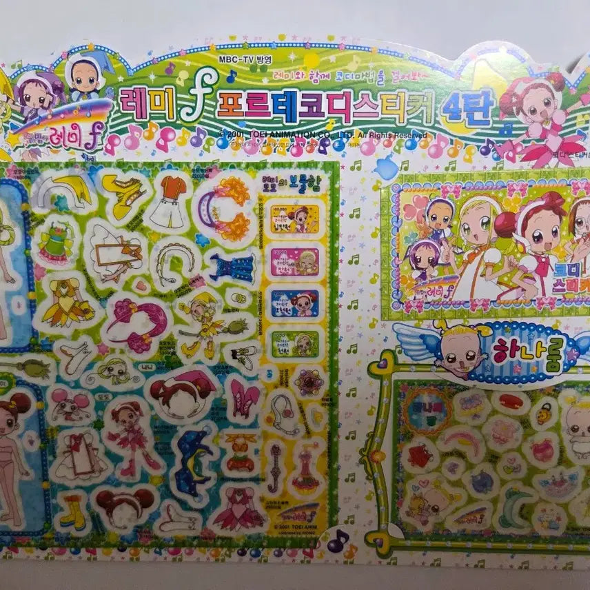 [BUNJANG] Remi Forte Coordinating Sticker / 레미 포르테 코디스티커