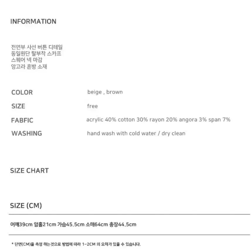 [SOLD OUT] 새상품) 브아빗포우먼 다이애그널 타이업 버튼 탑 베이지