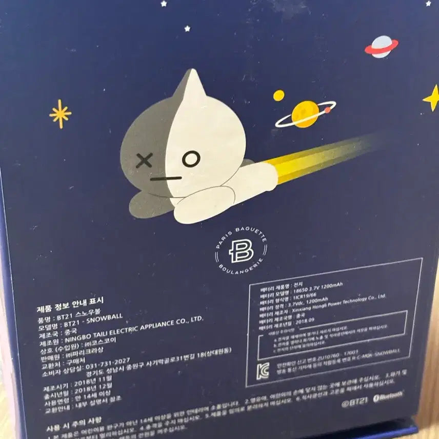 방탄소년단 BTS Butter 앨범 + BT21 스노우볼