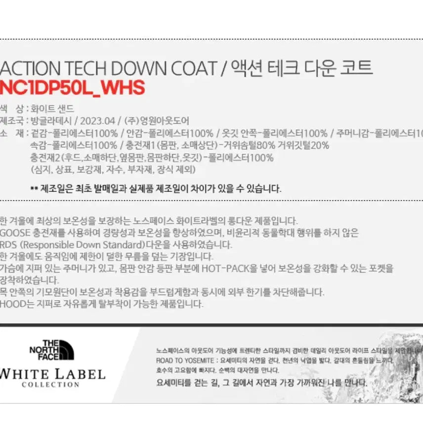 [BUNJANG] The North Face Action Tech Goose Long Padding XS / 노스페이스 액션테크 구스롱패딩xs