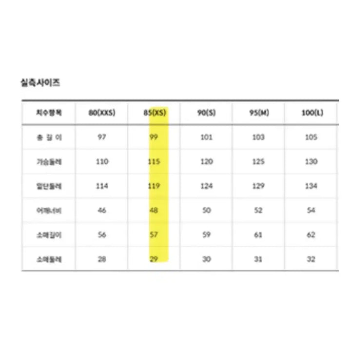 [BUNJANG] The North Face Action Tech Goose Long Padding XS / 노스페이스 액션테크 구스롱패딩xs