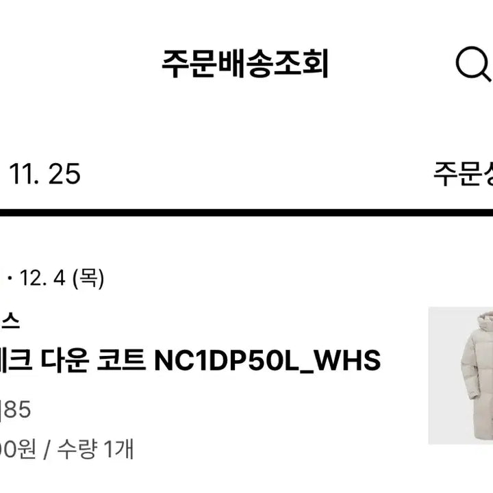 [BUNJANG] The North Face Action Tech Goose Long Padding XS / 노스페이스 액션테크 구스롱패딩xs