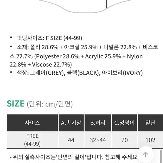 [BUNJANG] Hotping Havelly Banding Pleats Knit Skirt / 핫핑 삿포로 하벨리 밴딩 플리츠 니트 스커트 A라인 지그재그 에이블리