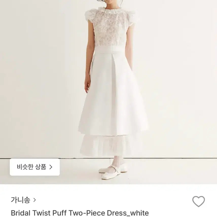 [SOLD OUT] 가니송 퍼프 투피스 드레스