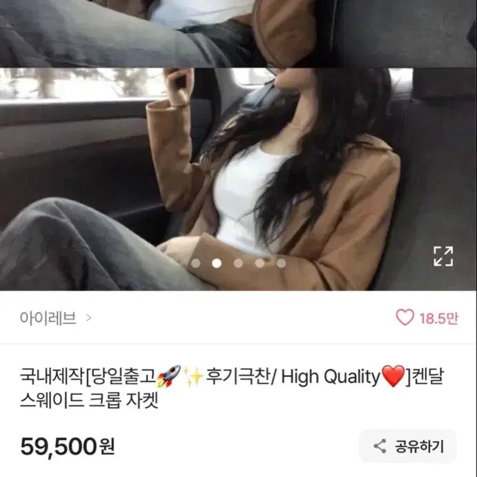 [BUNJANG] Avely Ireve Suede Crop Jacket / 에이블리 아이레브 스웨이드 크롭자켓