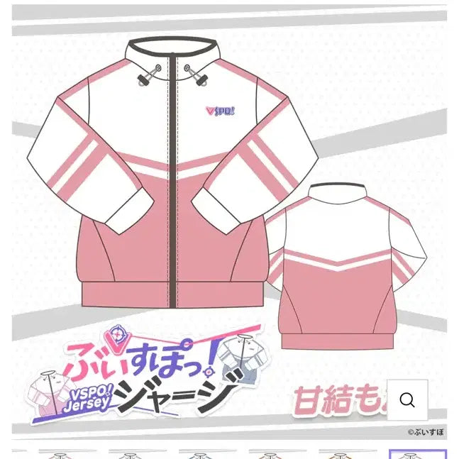 [BUNJANG] VSPO Amayui Moka Jersey / 브이스포 아마유이 모카 져지