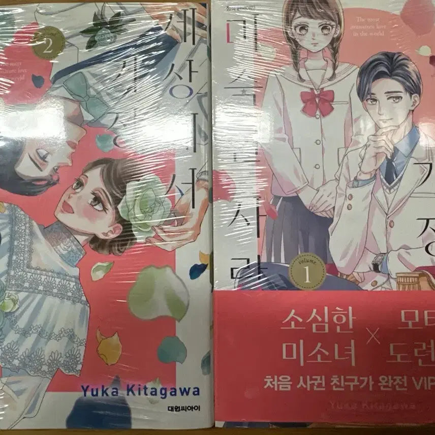 [BUNJANG] The Most Awkward Love 1, 2 Volume Set / 세상에서 가장 미숙한 사랑 1,2권세트