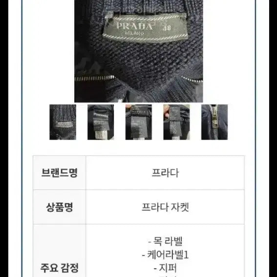 [BUNJANG] Prada Quilted Jacket / 프라다퀄팅자켓패딩48(정품감정서포함)