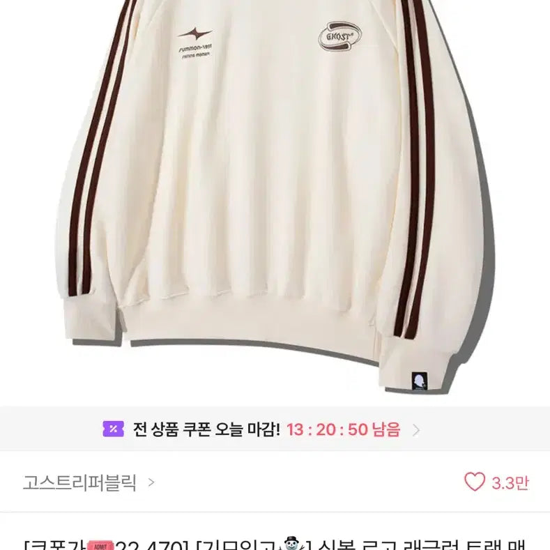 [BUNJANG] Ghost Republic Raglan Track Sweatshirt / 고스트리퍼블릭 래글런 트랙 맨투맨