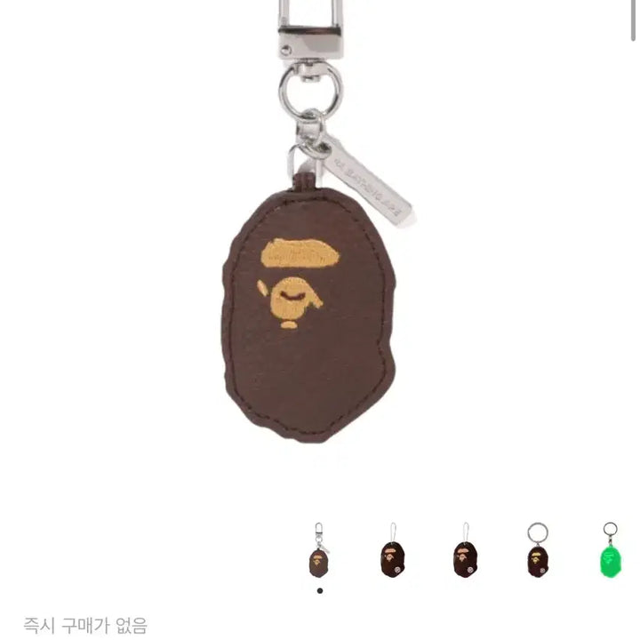 [BUNJANG] BAPE Keyring / 베이프 키링
