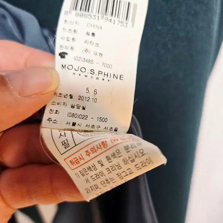 [BUNJANG] MOJO.S.PHINE Wool Coat / 모조에스핀 울코트