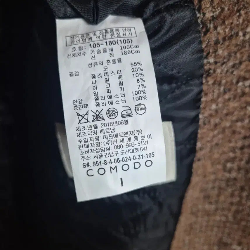 [BUNJANG] Comodo 105 Brown Check Coat / 코모도105 코트