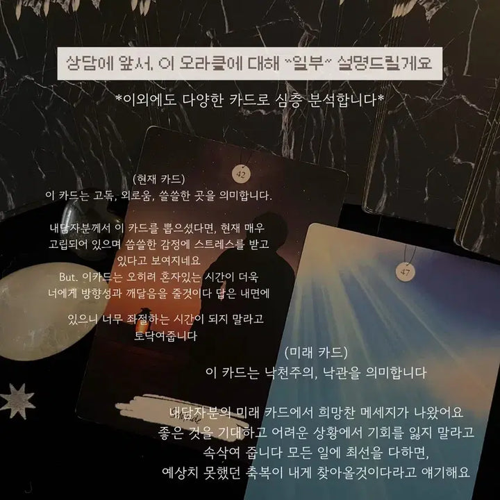 [BUNJANG] Personalized Tarot Reading: Guidance and Insight / (2+1) 마음이 답답하고 갈 길을 모를때,, 꼼꼼하고 다정한 타로