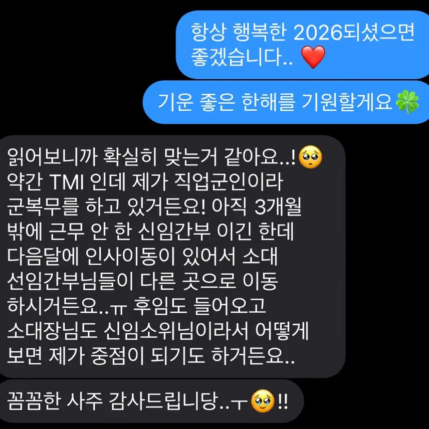 [BUNJANG] Personalized Tarot Reading: Guidance and Insight / (2+1) 마음이 답답하고 갈 길을 모를때,, 꼼꼼하고 다정한 타로