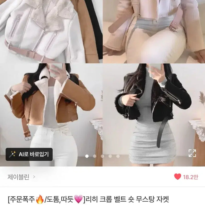 [BUNJANG] Slim Crop Mustang Black / 원가12만원 에이블리 슬림 크롭 무스탕 블랙