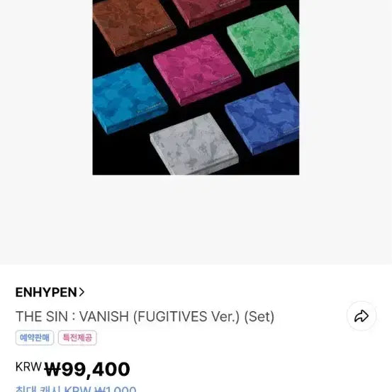 엔하이픈 엔진반 미개봉앨범