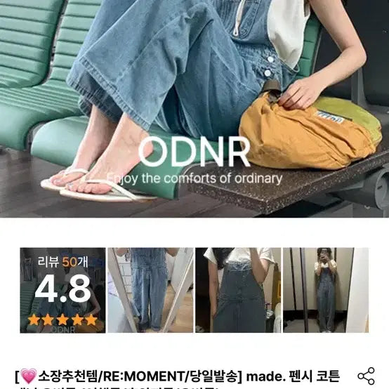 [SOLD OUT] 오디너리먼트 데님 오버롤 중청 & 린넨 슬리브리스 나시 아이보리 세트