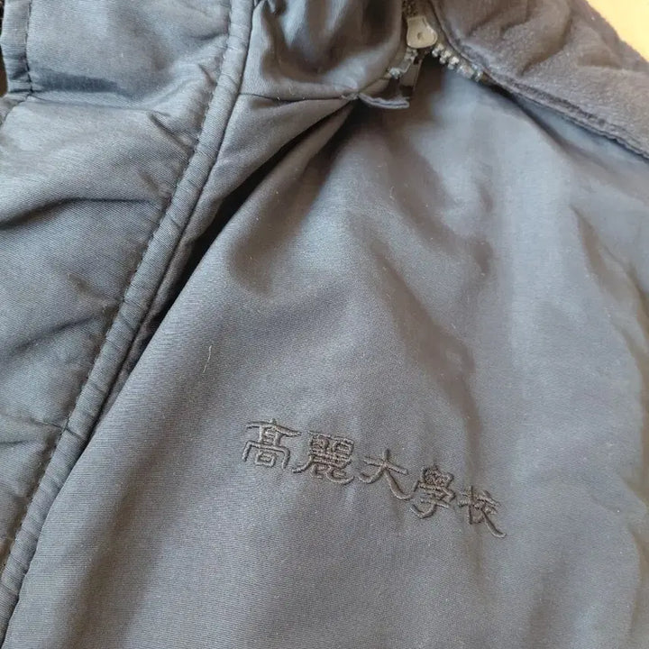 [BUNJANG] Korea University Long Padded Jacket / 고려대 롱패딩 학잠 과잠