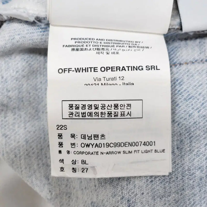 [BUNJANG] Off-White 22'SS Denim Pants / 국내택정품 ) 오프화이트 22'SS 배기핏 데님팬츠