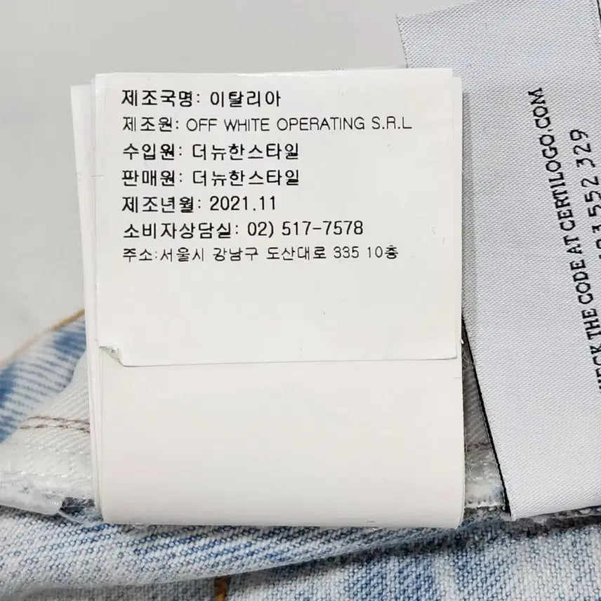 [BUNJANG] Off-White 22'SS Denim Pants / 국내택정품 ) 오프화이트 22'SS 배기핏 데님팬츠