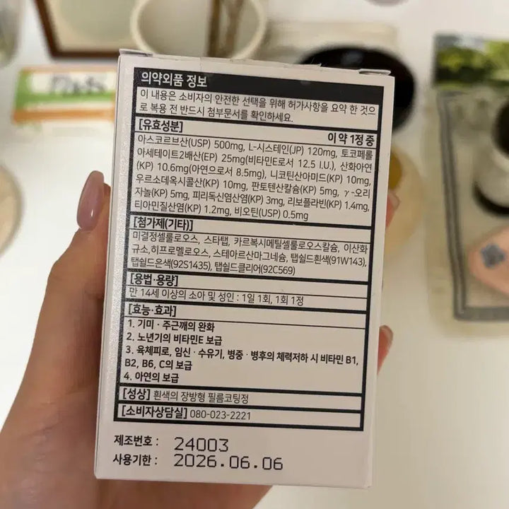 [BUNJANG] Beautri Mela Solution White 30 Tablets / 뷰트리 멜라솔루션 화이트정 30정