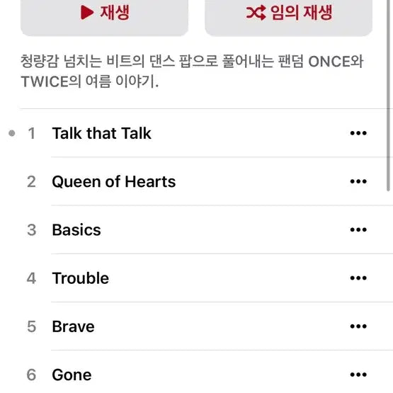 트와이스 Between 1&2 미니앨범 CD만