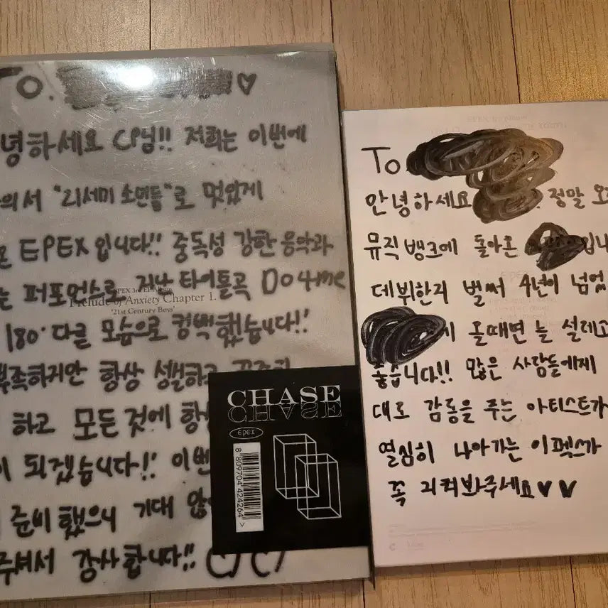 EPEX싸인앨범 2장