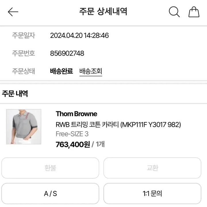 [BUNJANG] Thom Browne RWB Trimmed Cotton Polo / 톰브라운 RWB 트리밍 코튼 카라티