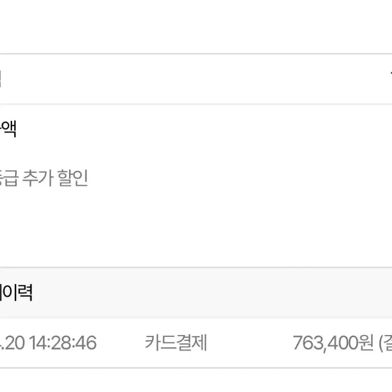 [BUNJANG] Thom Browne RWB Trimmed Cotton Polo / 톰브라운 RWB 트리밍 코튼 카라티