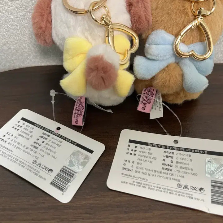 [BUNJANG] Mico Characters Souffle Latte 8cm Keyring Set / Set 미코캐릭터즈 키링 2종 세트 수플레 라떼 8cm 인형뽑기