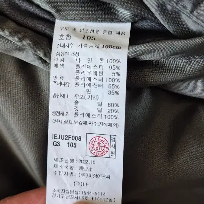 [BUNJANG] Il Corso MA-1 Jacket (Size 105) / 일꼬르소 구스 MA-1(105)