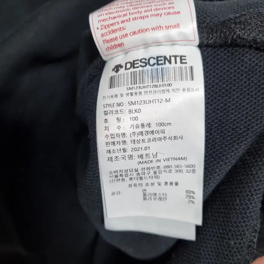 [BUNJANG] Descente Men's Crewneck Sweatshirt / 데상트 쭈리맨투맨 남자Lㅡ0107