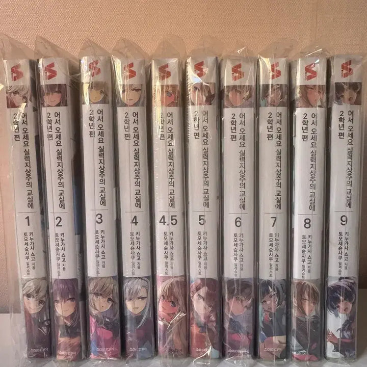 [BUNJANG] Classroom of the Elite First Edition Novel / 어서오세요 실력지상주의 교실에 초판(미개봉)