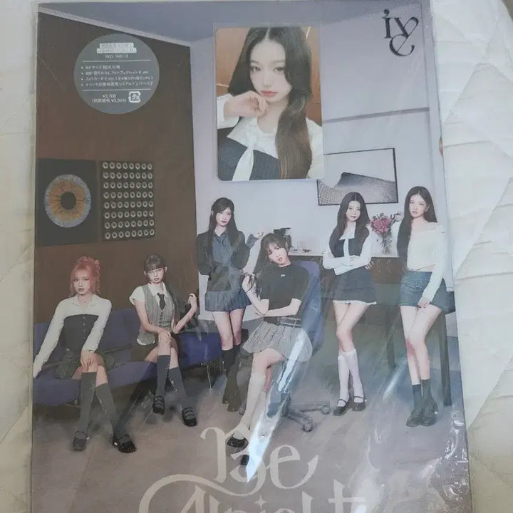 아이브 Be alright 초회한정판+hmv  원영특전