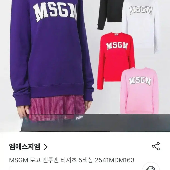 [BUNJANG] MSG M S/ Women's Fleece Sweatshirt / 여성S/ 현재 22만 판매중 msgm 기모 맨투맨티