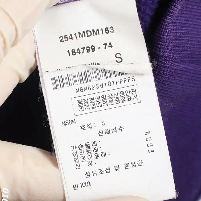 [BUNJANG] MSG M S/ Women's Fleece Sweatshirt / 여성S/ 현재 22만 판매중 msgm 기모 맨투맨티