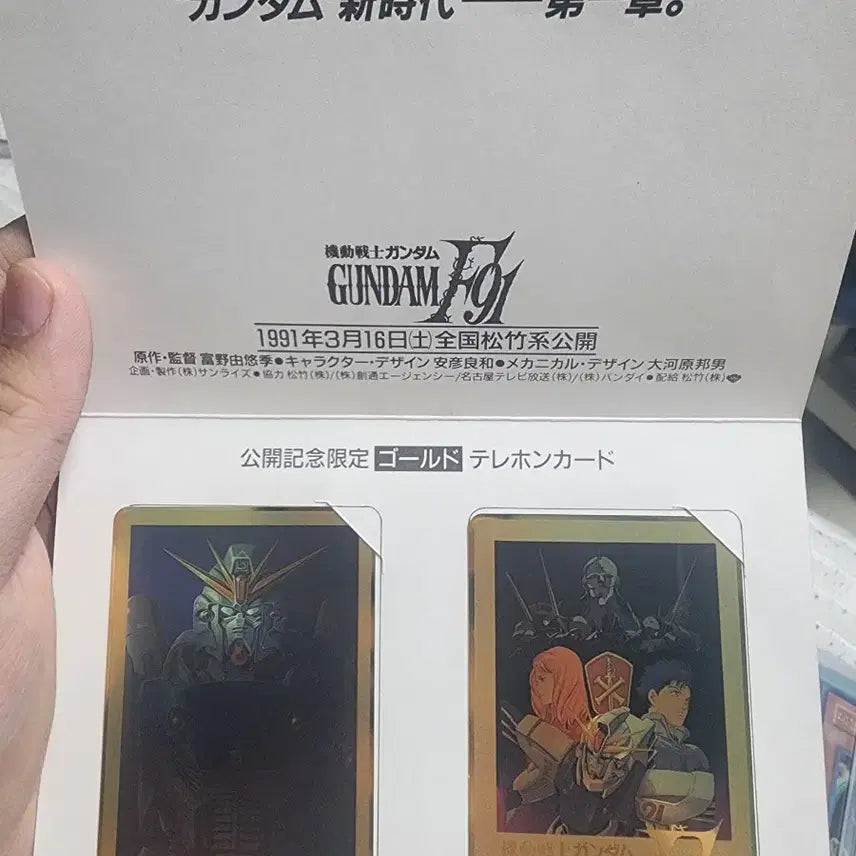 [BUNJANG] Gundam F91 Gold Phone Card Set / 기동전사 건담 F91 골드 전화카드 세트