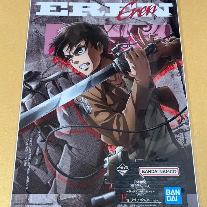 [BUNJANG] Attack on Titan Eren Poster / [오늘만] 진격의 거인 포스터 에렌